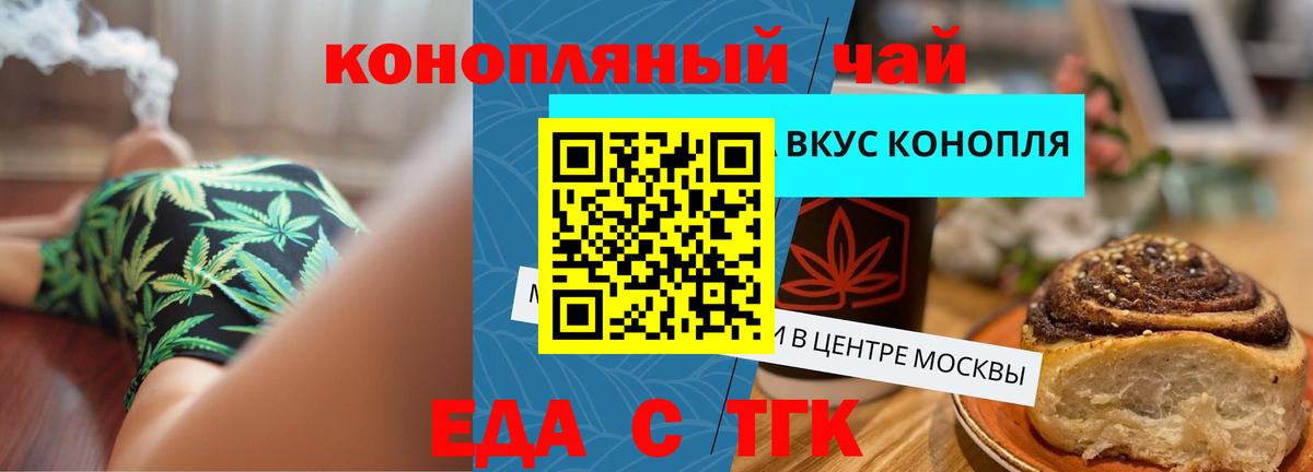 Печенье с ТГК марихуана  Вход с VPN  Краснодар 