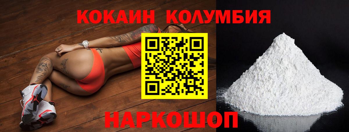 Cocaine Колумбийский  КОКАИН 99%  Краснодар  Вход с VPN 