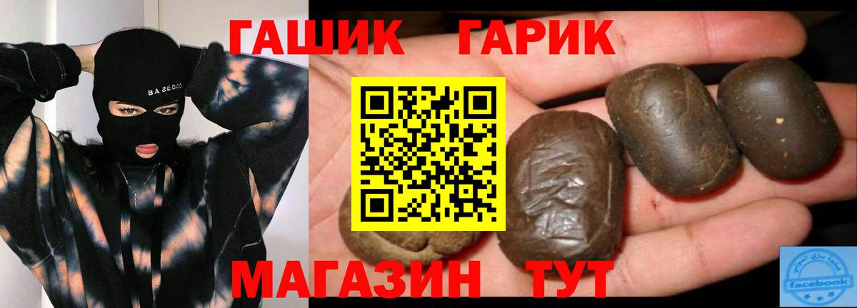 Краснодар  Гашиш  ГАШ гашик  Вход с VPN  ГАШ ice o lator 