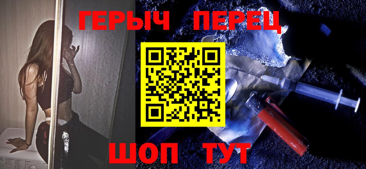 ГЕРОИН гречка Краснодар