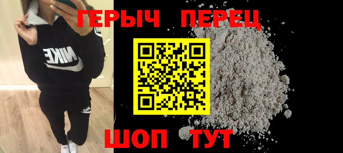 ГЕРОИН белый  Вход с VPN  Краснодар 
