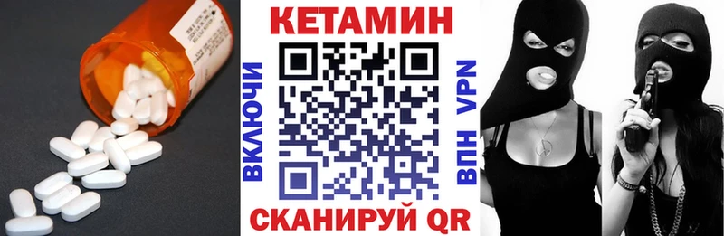 ссылка на мегу tor  магазин продажи наркотиков  Краснодар  Кетамин VHQ 