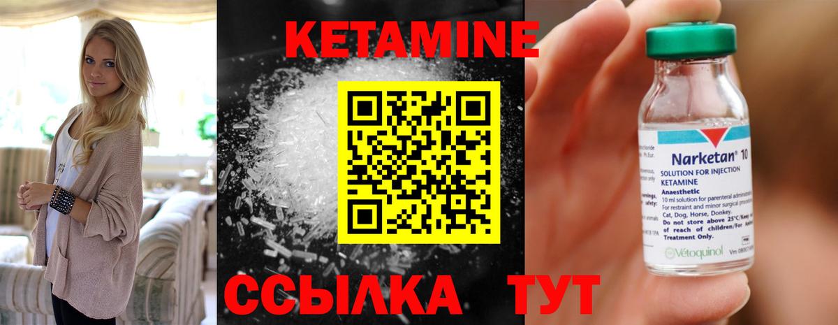 Краснодар  Кетамин ketamine  Вход с VPN  КЕТАМИН ketamine 
