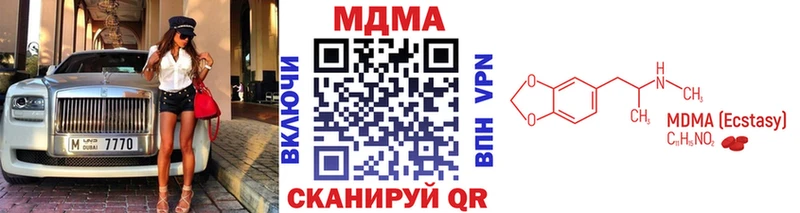 МДМА Molly  Краснодар 