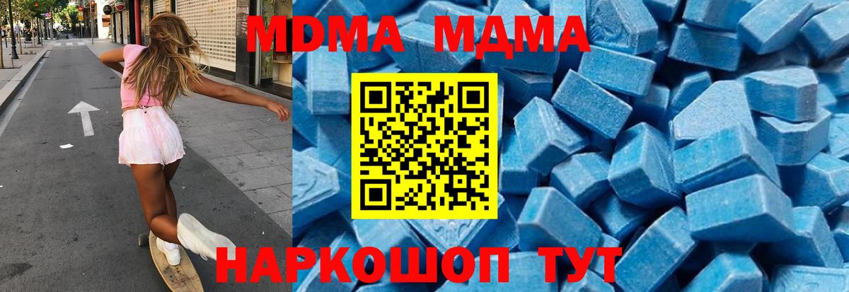 Краснодар  MDMA crystal  Вход с VPN  МДМА  MDMA кристаллы 