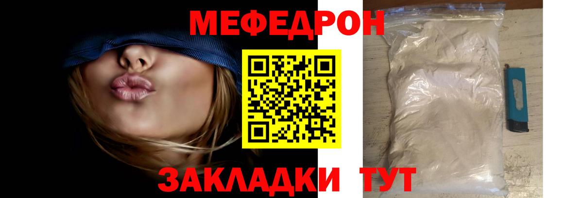 МЕФ 4 MMC  Меф мука  Меф  Вход с VPN  Краснодар 