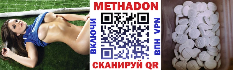 МЕТАДОН белоснежный  кракен как зайти  Краснодар 