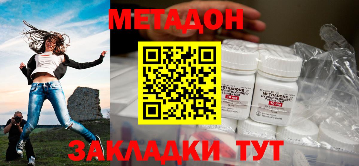Метадон мёд Краснодар