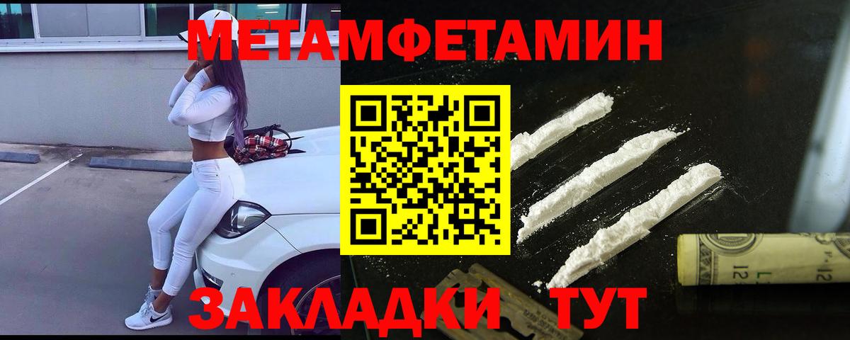 Первитин кристалл Краснодар