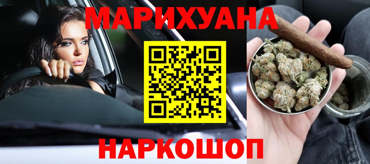 МАРИХУАНА THC 21%  Канабис SATIVA & INDICA  Каннабис планчик  Краснодар  Вход с VPN 