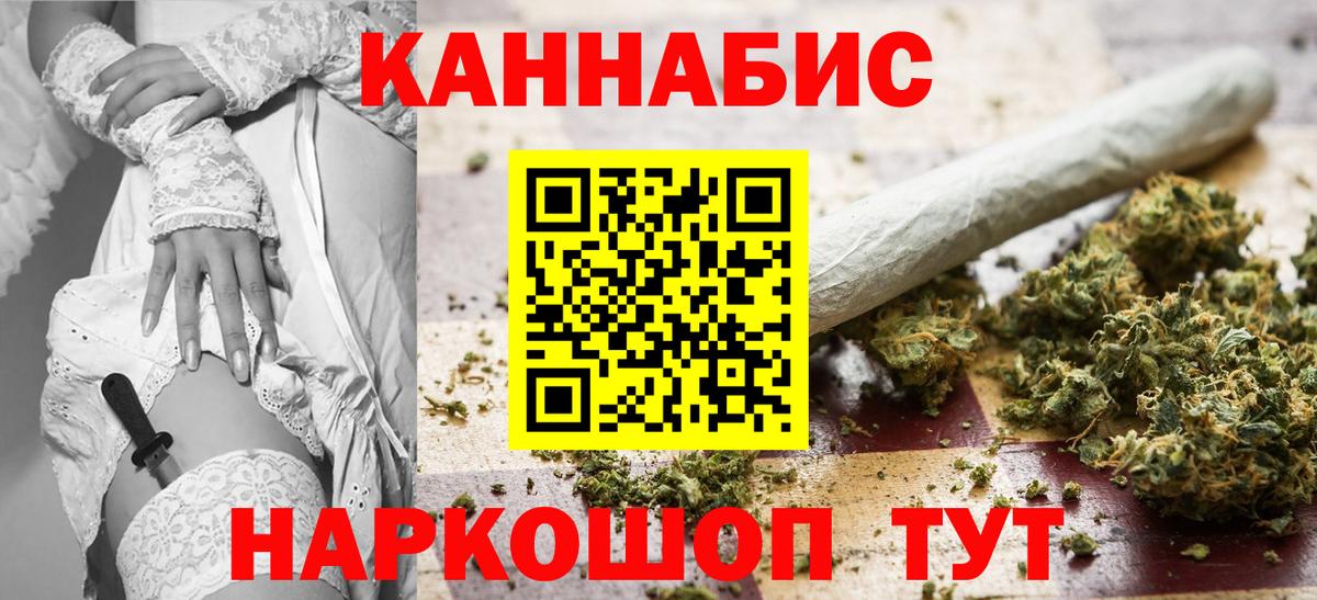 Бошки марихуана планчик Краснодар